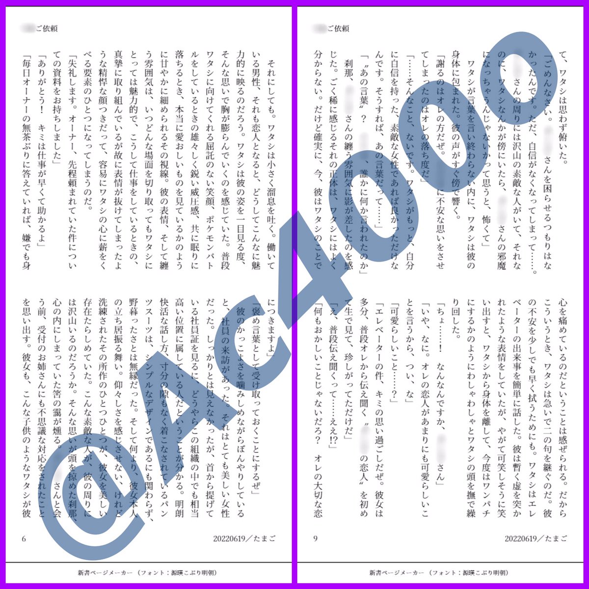 夢花月様　オーダーページ 5/9 追記】5月19日はHalf Anniversary！｜「夢幻楼と眠れぬ蝶 -裏