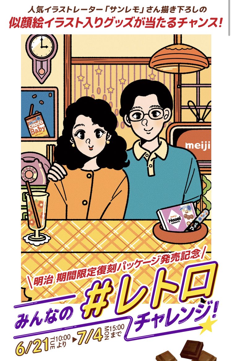 背景は2種類から選べます🌼
2枚目:室内
3枚目:街中

応募期間は6月21日(火)〜7月4日(月)まで!
是非チェックしてくださいませ😉 