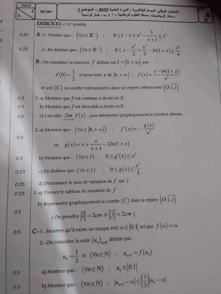 Baccalauréat marocaine  session normale ,filière sciences mathématiques