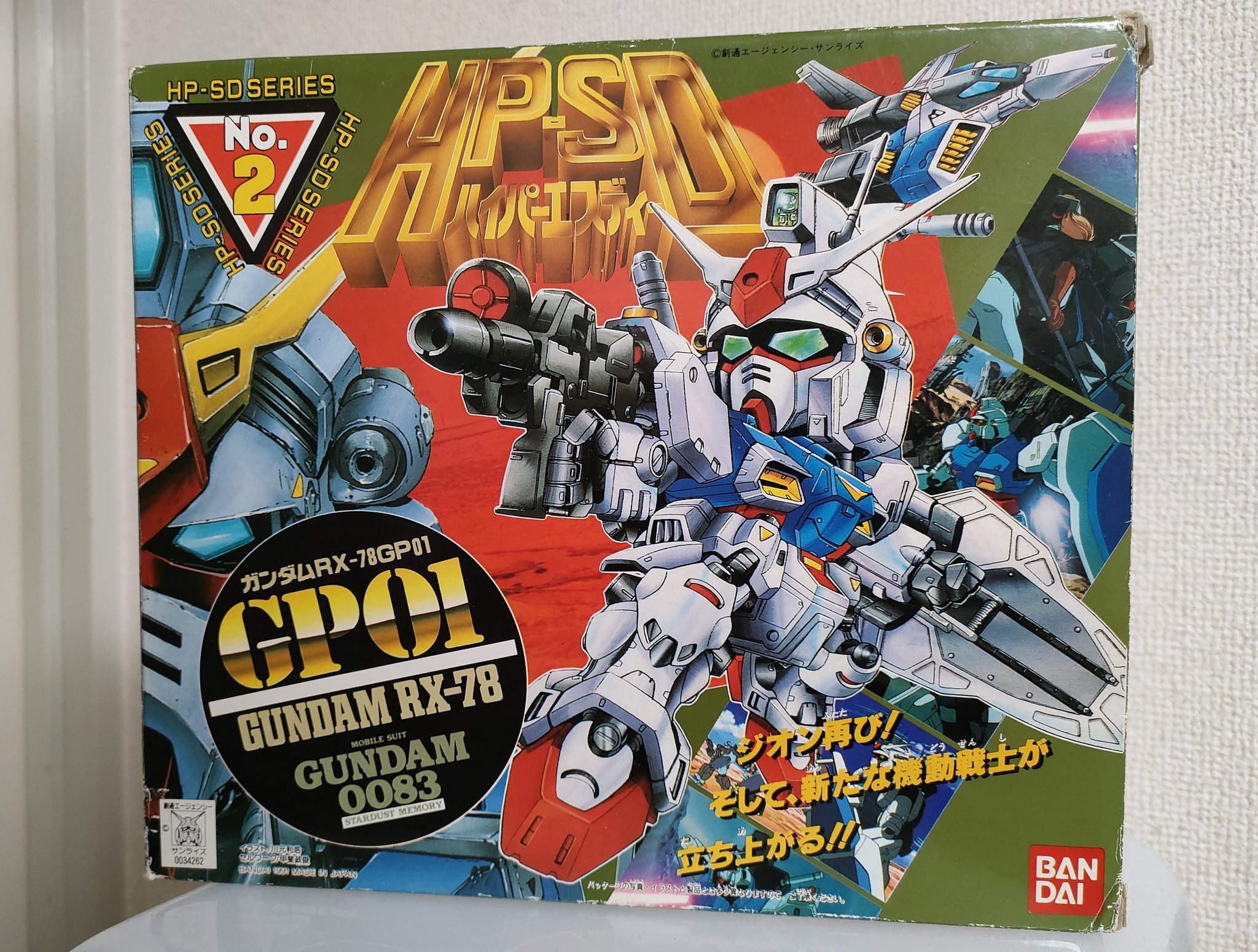 Amazon.co.jp: HP-SD ハイパーエスディー ガンダ厶F90 : おもちゃ