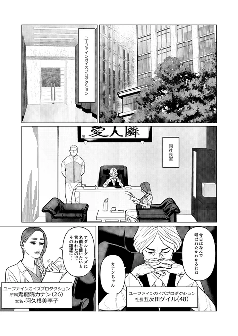 創作百合第六話「苦手な子」(1/3) 