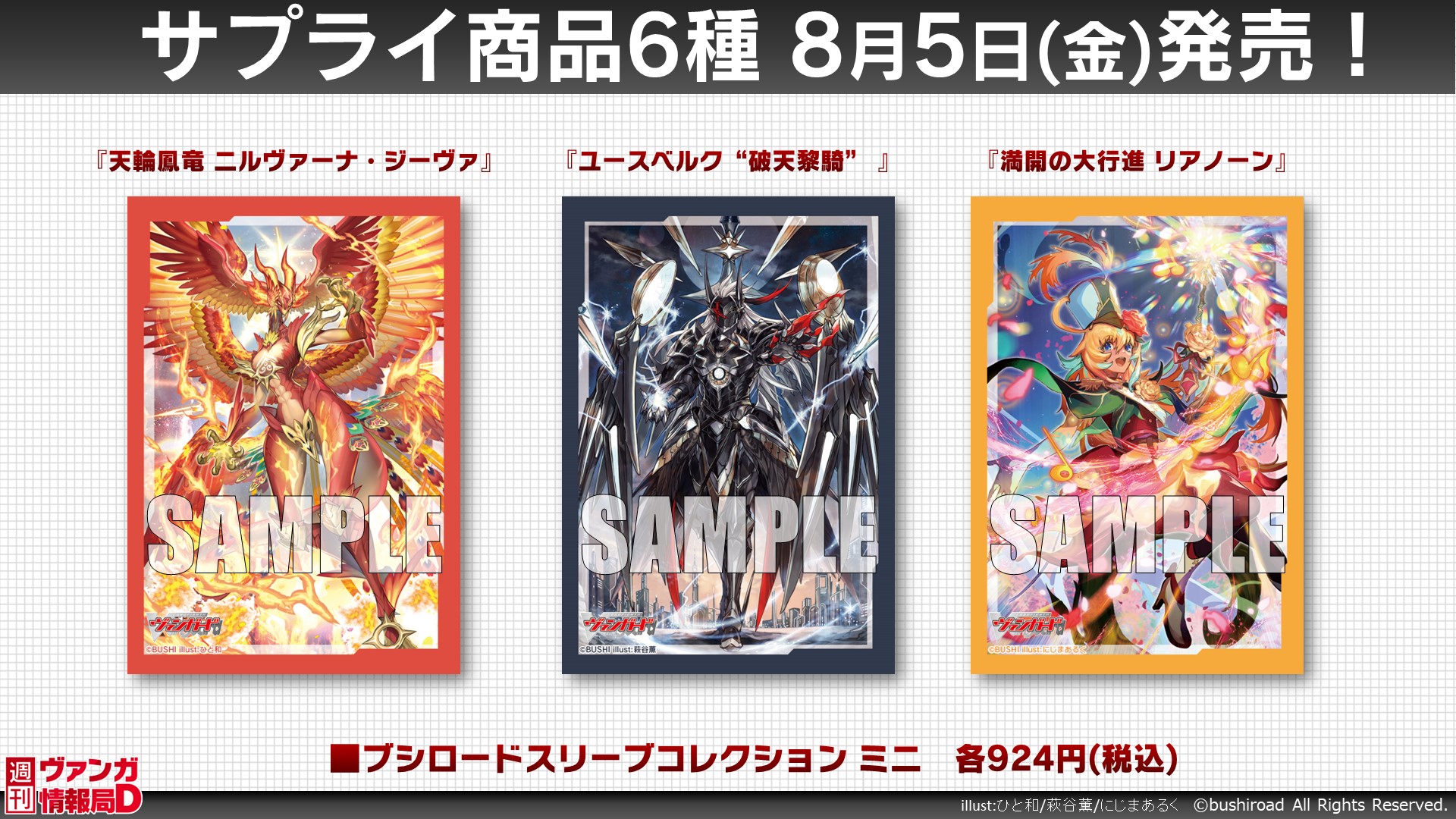 FR ヴァンガード 優雅な昼下がり ラクリーヌ 4枚セット 優雅な昼下がりラクリーヌ【R】{D-LBT03/033}《リリカルモナス