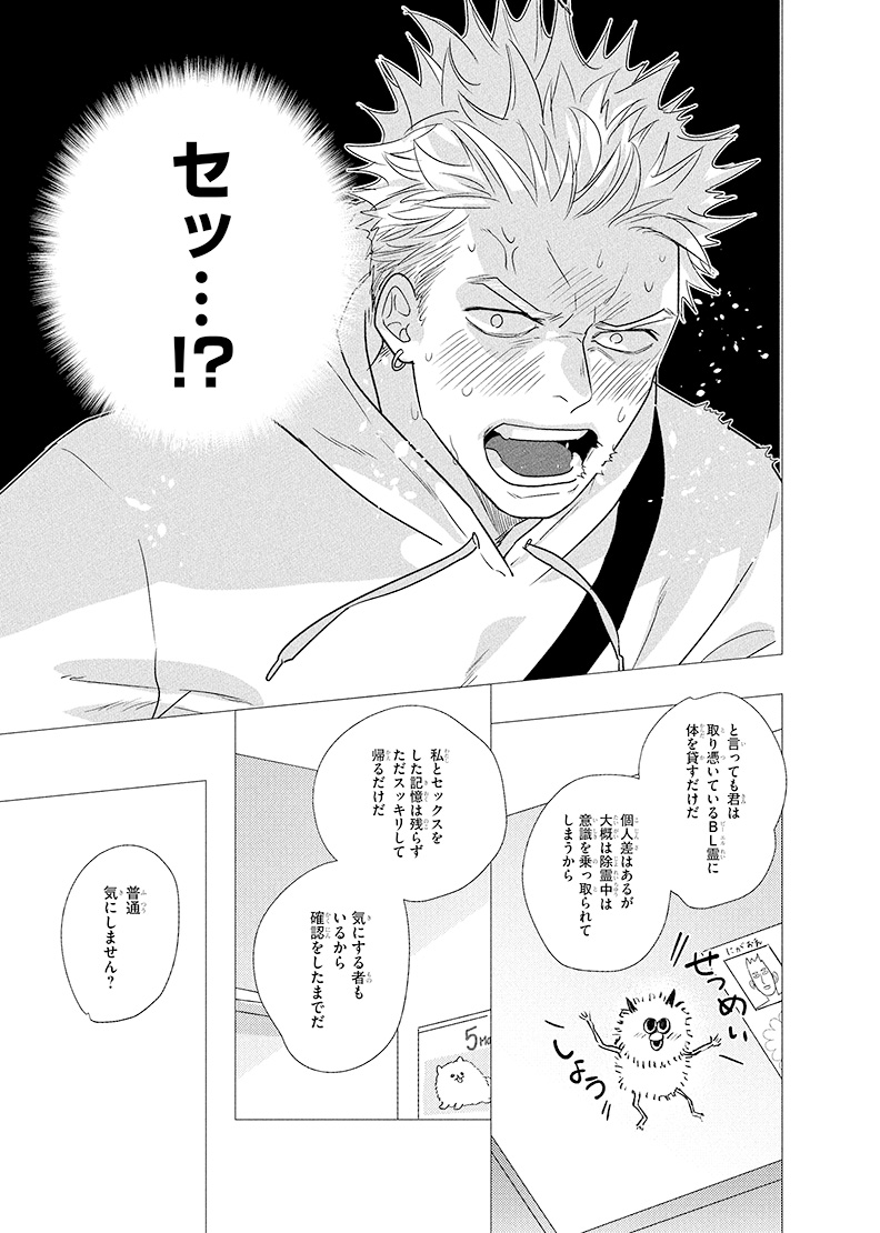 4/8） | やんちゃ💛アカウント移行中 さんのマンガ | ツイコミ(仮)