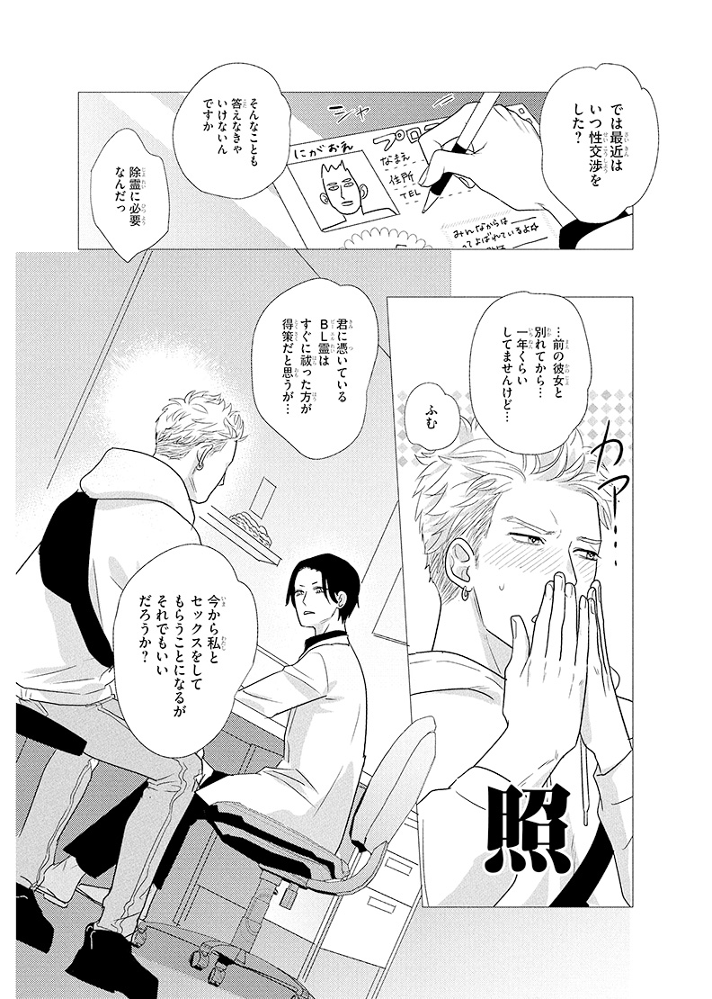 4/8） | やんちゃ💛4/23ｺﾐｯｸｽ発売 さんのマンガ | ツイコミ(仮)