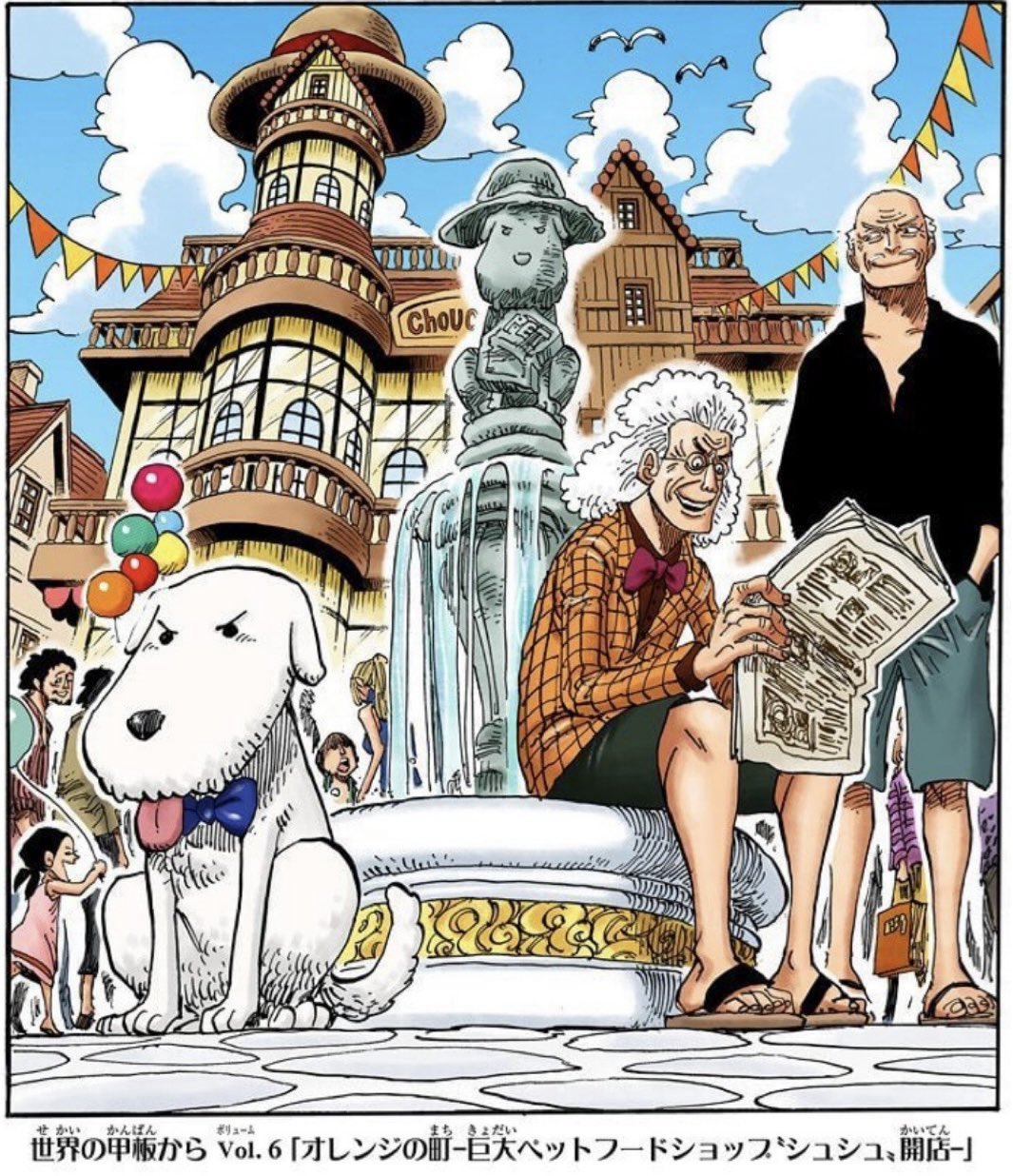 キリ 今週のワンピ オレンジの町は海賊ファンの聖地としてもやっていけそう T Co Cyd0iibjrk Twitter