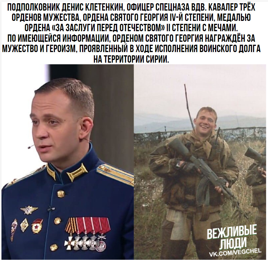 vegchelovek's tweet photo. Наши Герои!
#Россия  #Подвиг  #Армия https://t.co/WYTC97Yerj
