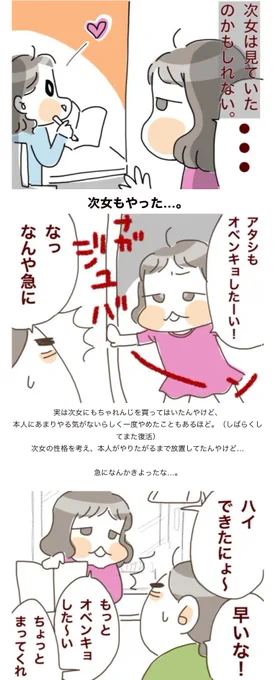 長女に触発されて、火がついた次女三女。

https://t.co/2NgaqecqXf

#過去記事紹介 #フランダースの三姉妹 
#次女 #4歳
#三女 #2歳 