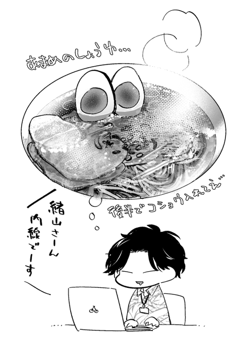 昼休憩5分前の緒山月忠 