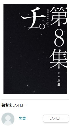 えっこれ書影なの…
今までは登場人物誰か描いてたのに
嫌な予感しかしないんだけど 