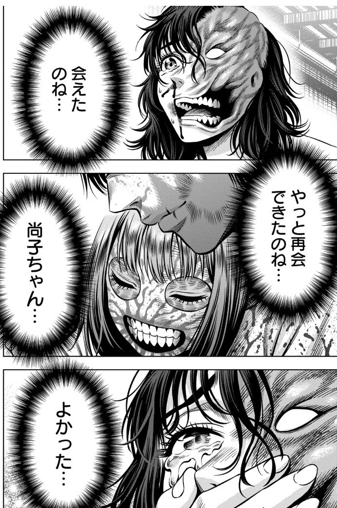🎃最新88夜更新！🔪 惨劇の華が咲く・・・。 コミックス最新 6