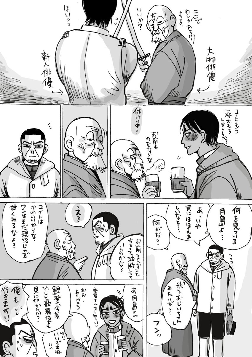 俳優パロ
永倉ジッジと鯉ちゃんと月さん…
(①枚目は過去絵) 