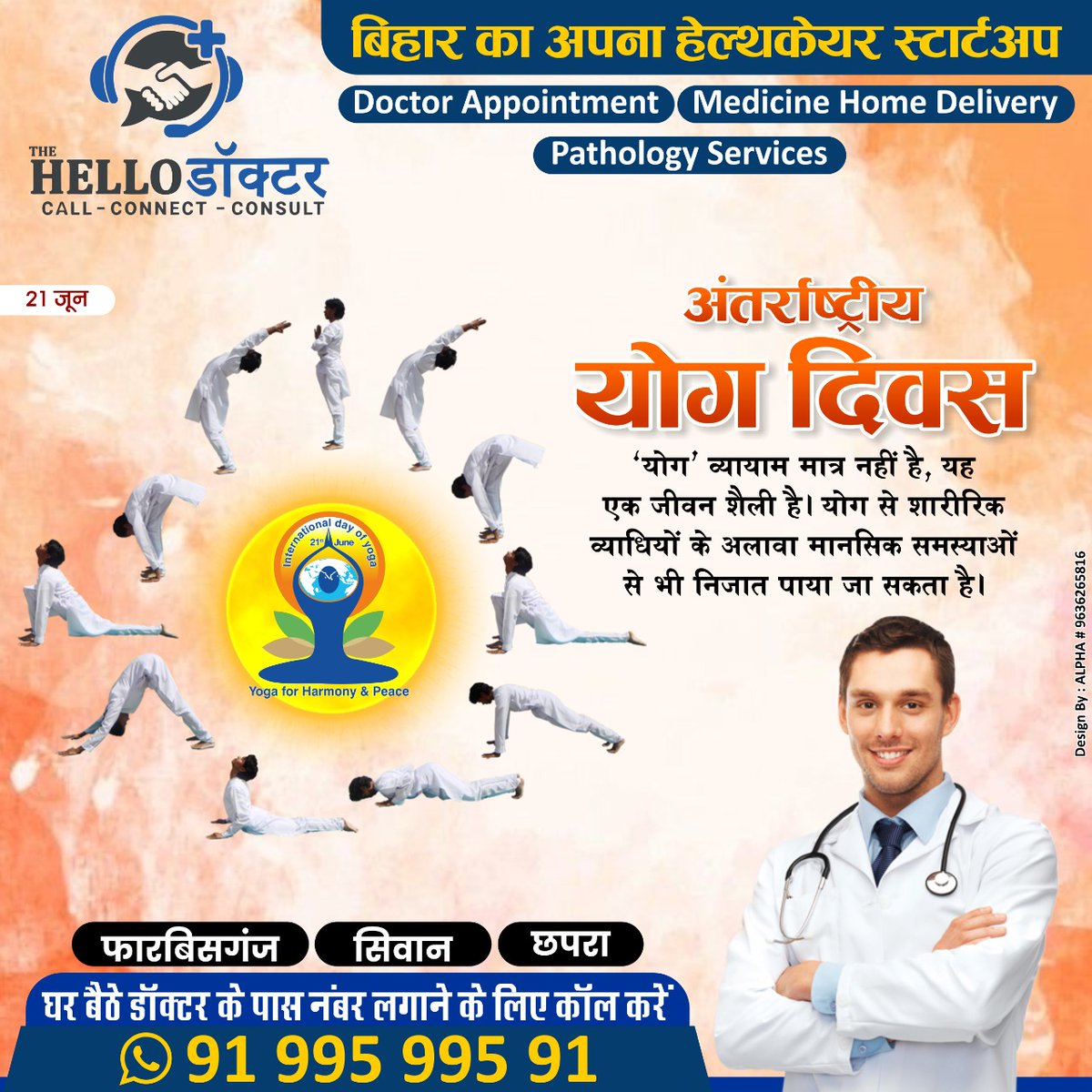 HelloDoctor20's tweet photo. करें योग, रहें निरोग
#योगदिवस 
#YogaForHumanity 
@mangalpandeybjp https://t.co/jVVmFy1ADM