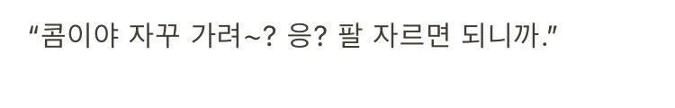 ozozozcm's tweet photo. 콤이 아저씨배 레전드 대사
걍… **줘 https://t.co/NCCmvfWsRq