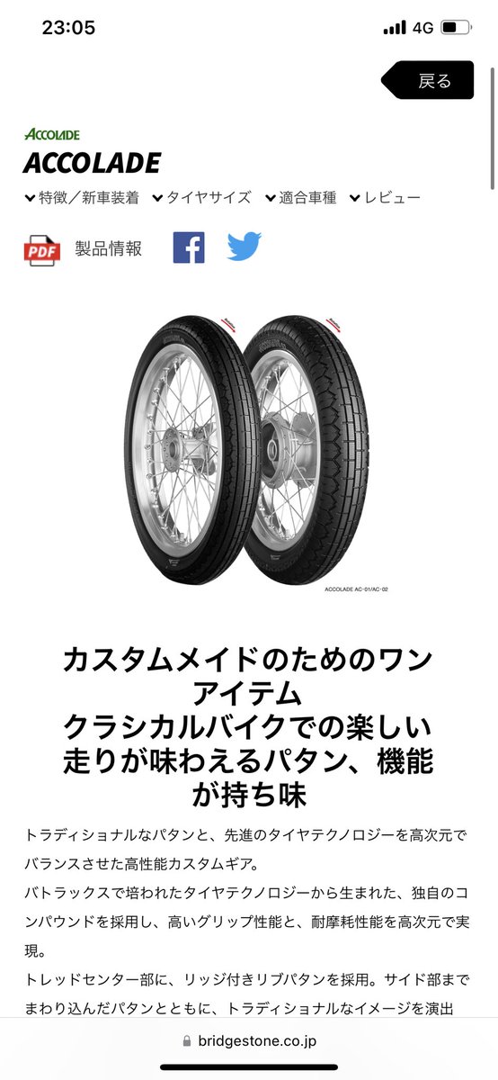K9ia8TKbDlyOfAE's tweet photo. IRC GS-19てどうなんだろ？　#gs19 #IRC #ダンロップ　#ミシュラン　＃ブリヂストン　毎年１ヶ月位しか乗れないし安いのでいい気もするけど、転ける＝大怪我に繋がりやすいから変なのは嫌だしなー

・ミシュランロードクラシック 
・ダンロップK300GP(今これ)
・ダンロップTT100GP
・IRC GS-19 https://t.co/PVVcFrHGLu