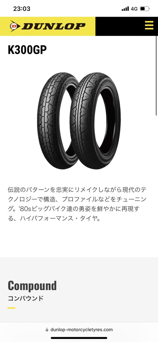 K9ia8TKbDlyOfAE's tweet photo. IRC GS-19てどうなんだろ？　#gs19 #IRC #ダンロップ　#ミシュラン　＃ブリヂストン　毎年１ヶ月位しか乗れないし安いのでいい気もするけど、転ける＝大怪我に繋がりやすいから変なのは嫌だしなー

・ミシュランロードクラシック 
・ダンロップK300GP(今これ)
・ダンロップTT100GP
・IRC GS-19 https://t.co/PVVcFrHGLu