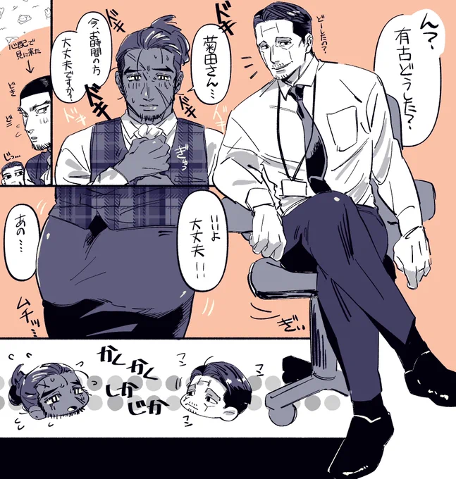 仕事のミスを上司の菊田さんに報告しに行く有古(菊有)
※女装

前の?続きです 