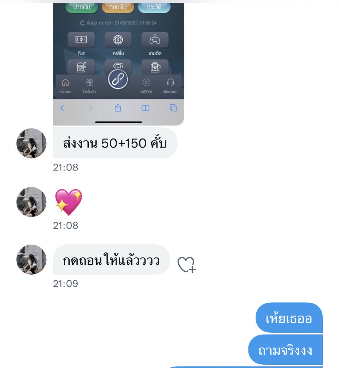 ความปัง #ดอซอคนสวยรับปั่นบา