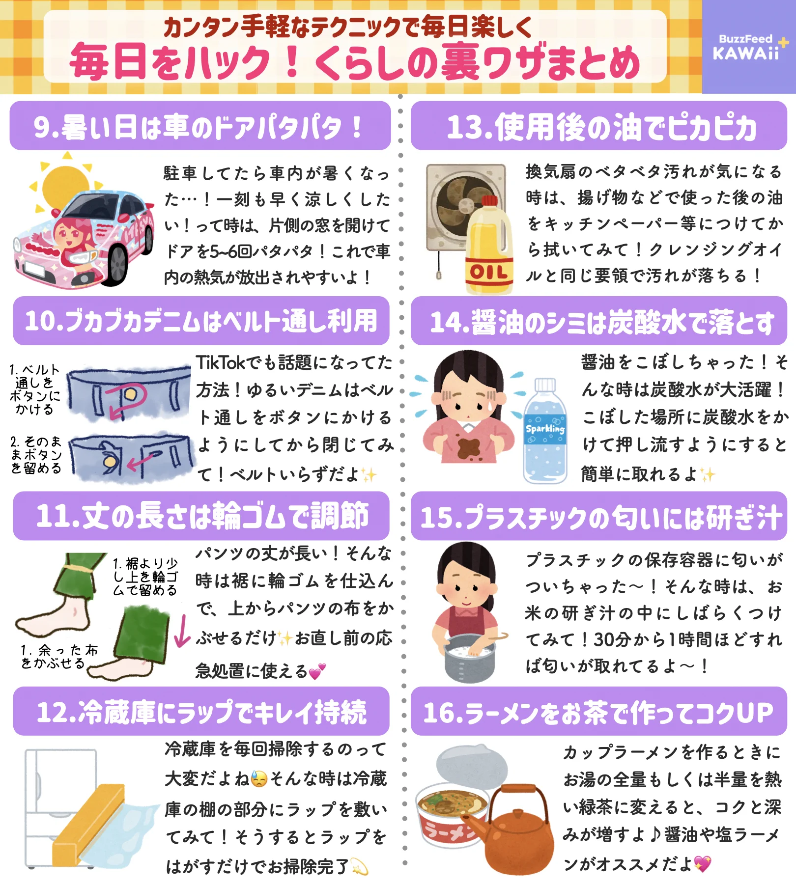 覚えておきたいライフハックばかり！知っていると役立ちそうな「暮らしの裏技」16選！
