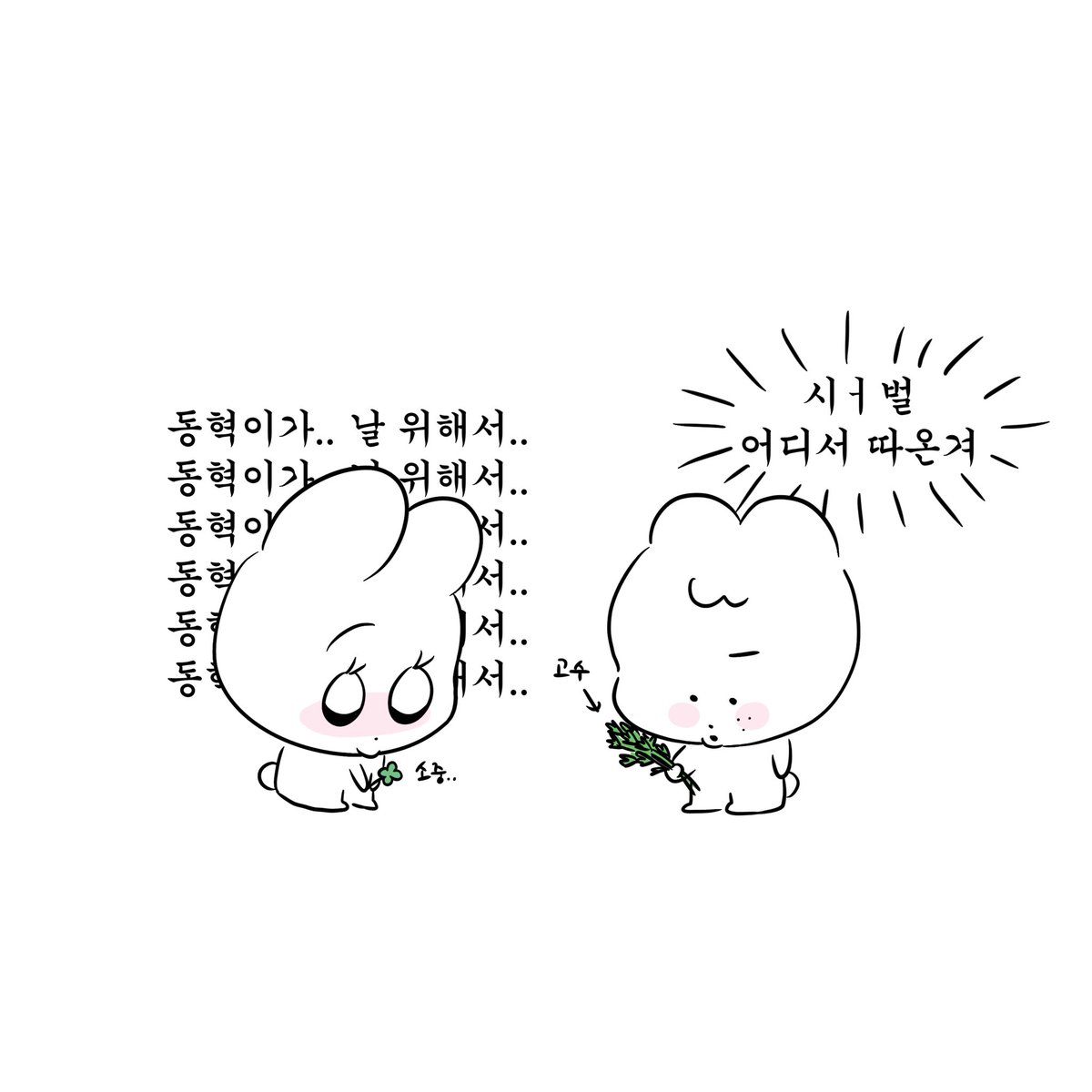 sidedish_2's tweet photo. 잼동 https://t.co/1B6gZkuhTf