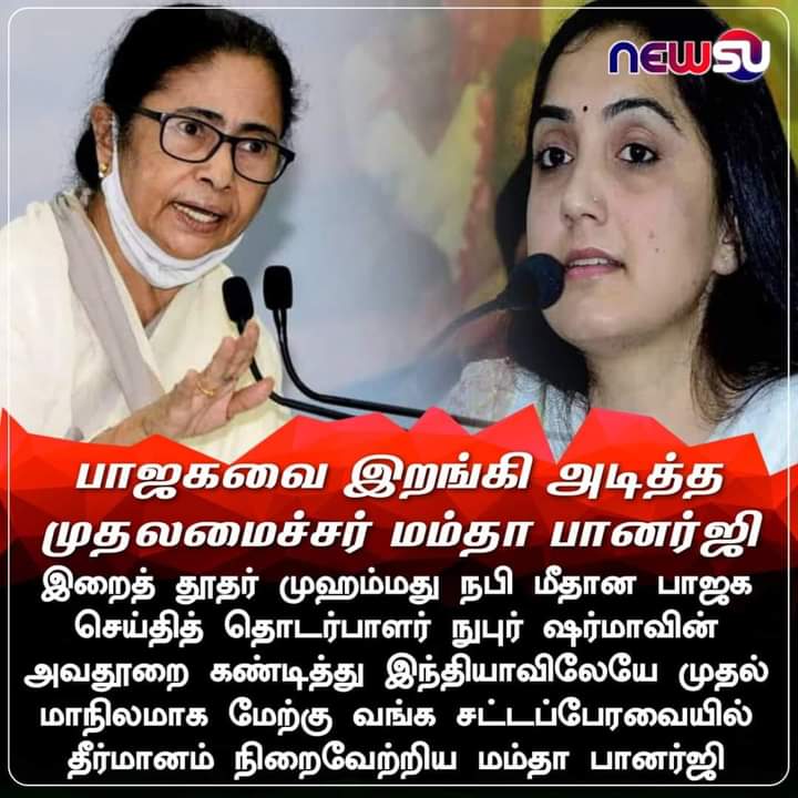U28233547's tweet photo. மம்தா தீதி..
தீயாய் உணர வைக்கிறார்..அருமை https://t.co/jqZlxpAl5H