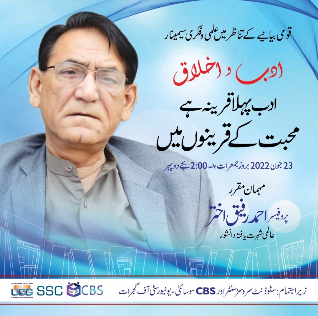 UOGCBS1426's tweet photo. we are glad to announce that, a mega  Event on the theme Literature and Ethics is going to organized in collaboration and joint efforts of SCC and Character Building Society.
The seminar will be at 2:00pm 23 June Thursday,Quaid e Azam library Auditorium
Hafiz Hayat campus Gujrat. https://t.co/0yzhfZYpXf