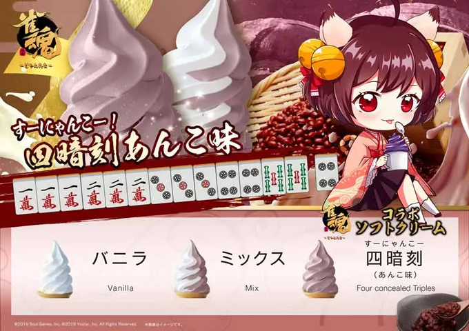 ソフトクリームに本気すぎるネットカフェのtwitterイラスト検索結果