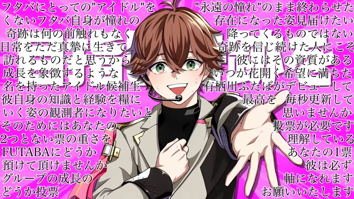 真面目に布教シートを作ったはずが怪文書が完成していた定期
FUTABAに投票よろしくお願いします💗
#ビバレン #ビバレン布教シート #第3回グランツ投票  #vsa_futaba