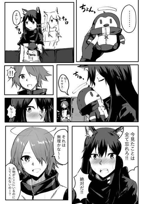 エクペンぬいにちゅーする🐺の漫画(エクテキ) 