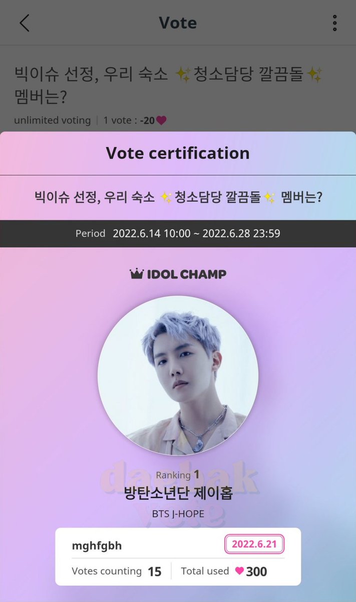 Daebak Vote tweet media