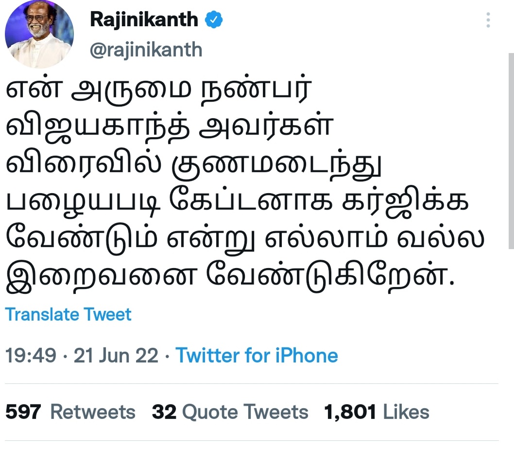 imravee's tweet photo. The response in just 4 mins
இதான் தலைவர் 
❤❤

#ThalaivarForLife https://t.co/R2nzp0tTEk