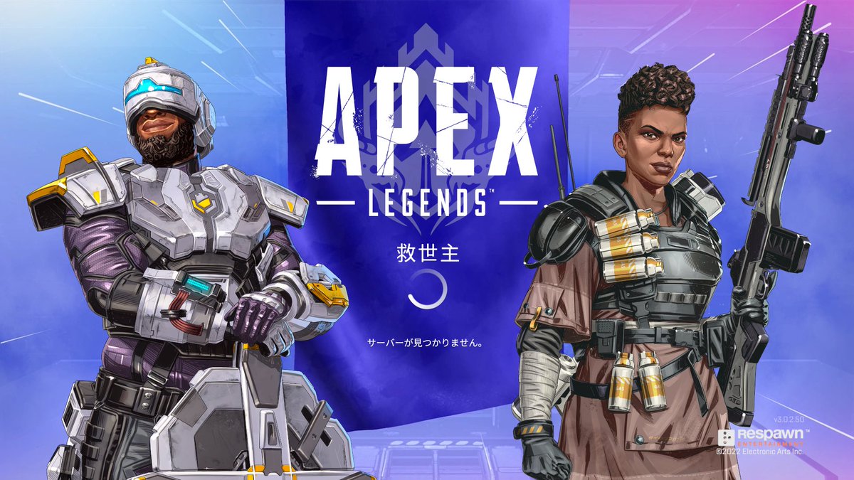 【悲報】わいのPC EAサーバ見つけきれない

#Apex #APEX #ApexLegens
#APEX鯖落ち #apex鯖落ち