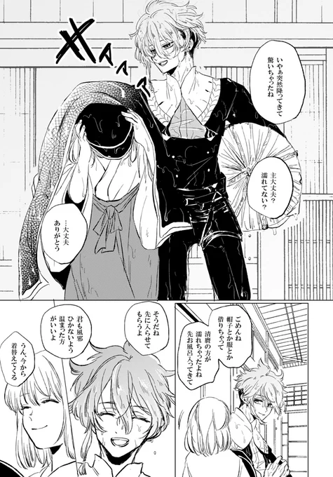 今後麿さにになるかもしれない話 