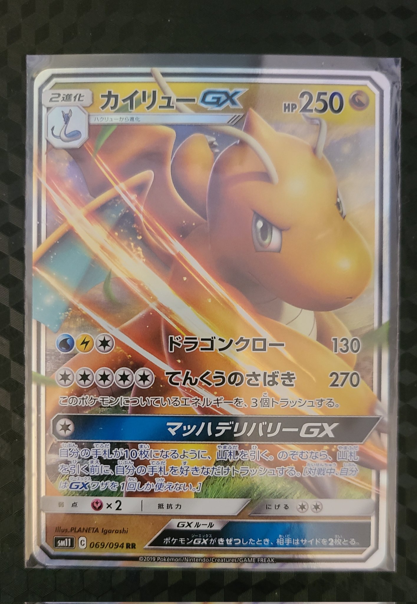 Pokemon Master Sails David Twitter