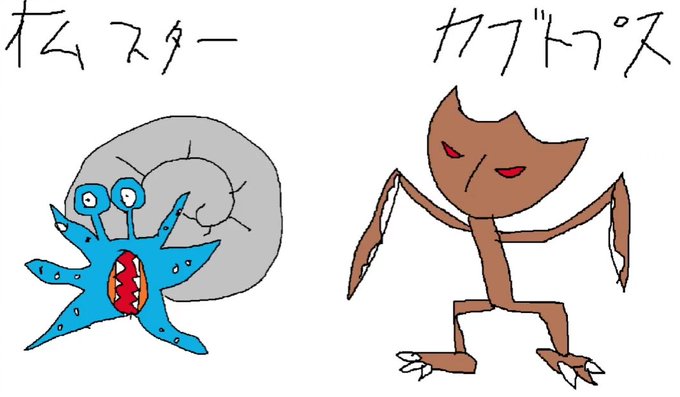 カブトプスのtwitterイラスト検索結果 カブトプスのtwitterイラスト検索結果