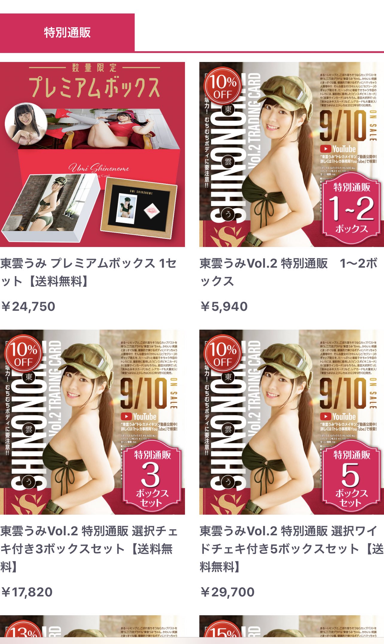 東雲うみ チェキ写真10 画像・写真 | “Gカップ＆100cmヒップ”東雲うみ