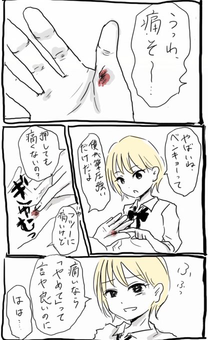 おそらく初めて描いた漫画。オタクとギャルの適切な距離。 