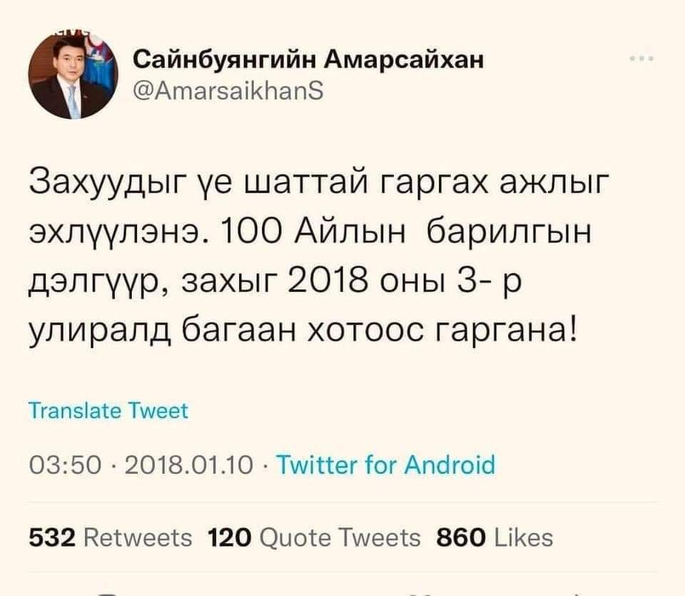 Энэ нөхөр ингэж жиргээд өөрөө дээшээ ниссэн үү гэхээс  бусад юмс болон 100 айл нь яг байсан байрандаа ! <a href="/AmarsaikhanS/">Cайнбуянгийн Амарсайхан</a>  !