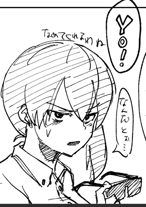 ジト目加賀さんがは万病に効く 