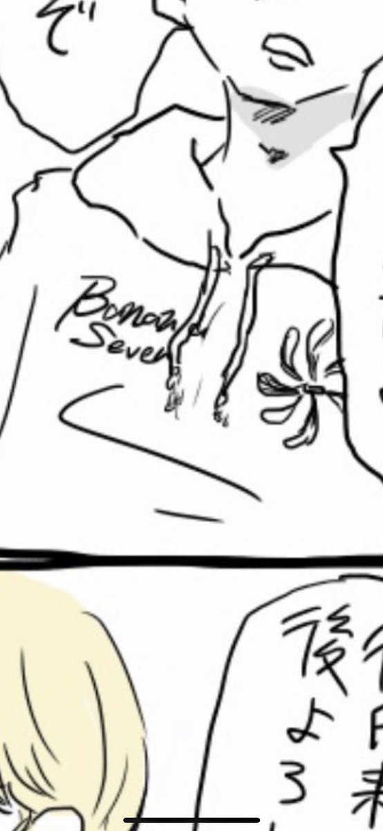 バナナセブンとか今の子知らないんだろうな… 