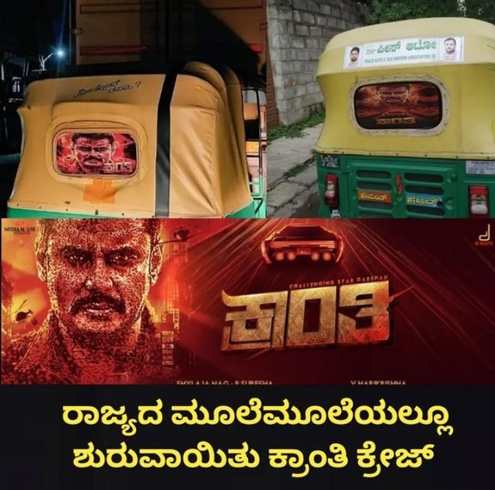 DBoss_Darbar's tweet photo. #DBoss #Kranti 
@dasadarshan https://t.co/eCuCYbKQgL
