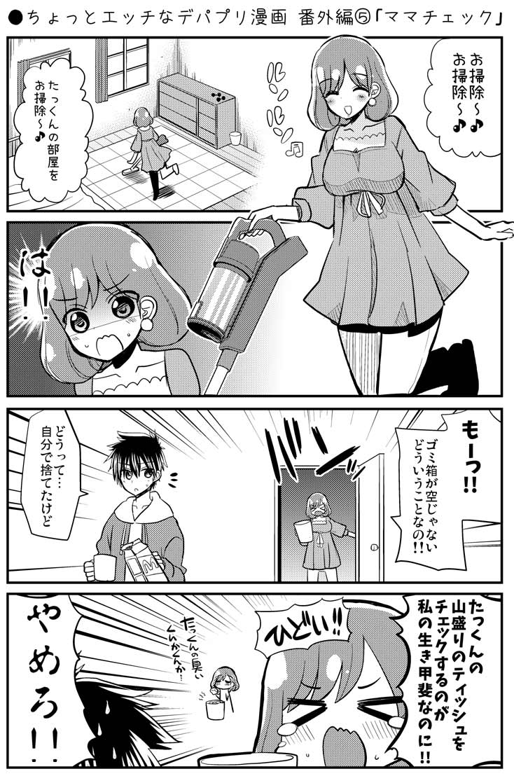 くさかべ なつみん(漫画家)/ on X:  