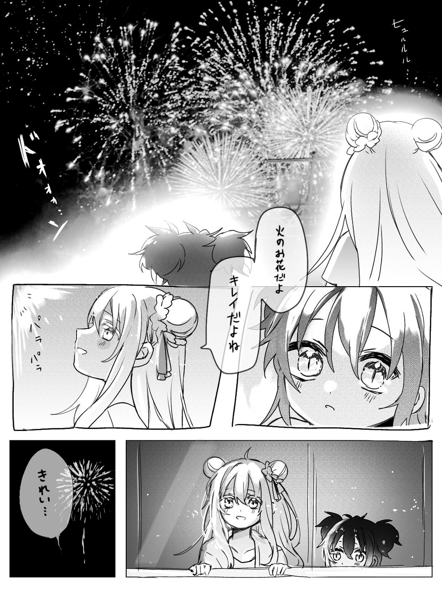 ハッピーシュガーライフ漫画まとめ #漫画 #ハッピーシュガーライフ https://t.co/xR0aniVJV3 