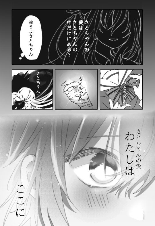 ハッピーシュガーライフ漫画まとめ #漫画 #ハッピーシュガーライフ https://t.co/xR0aniVJV3 