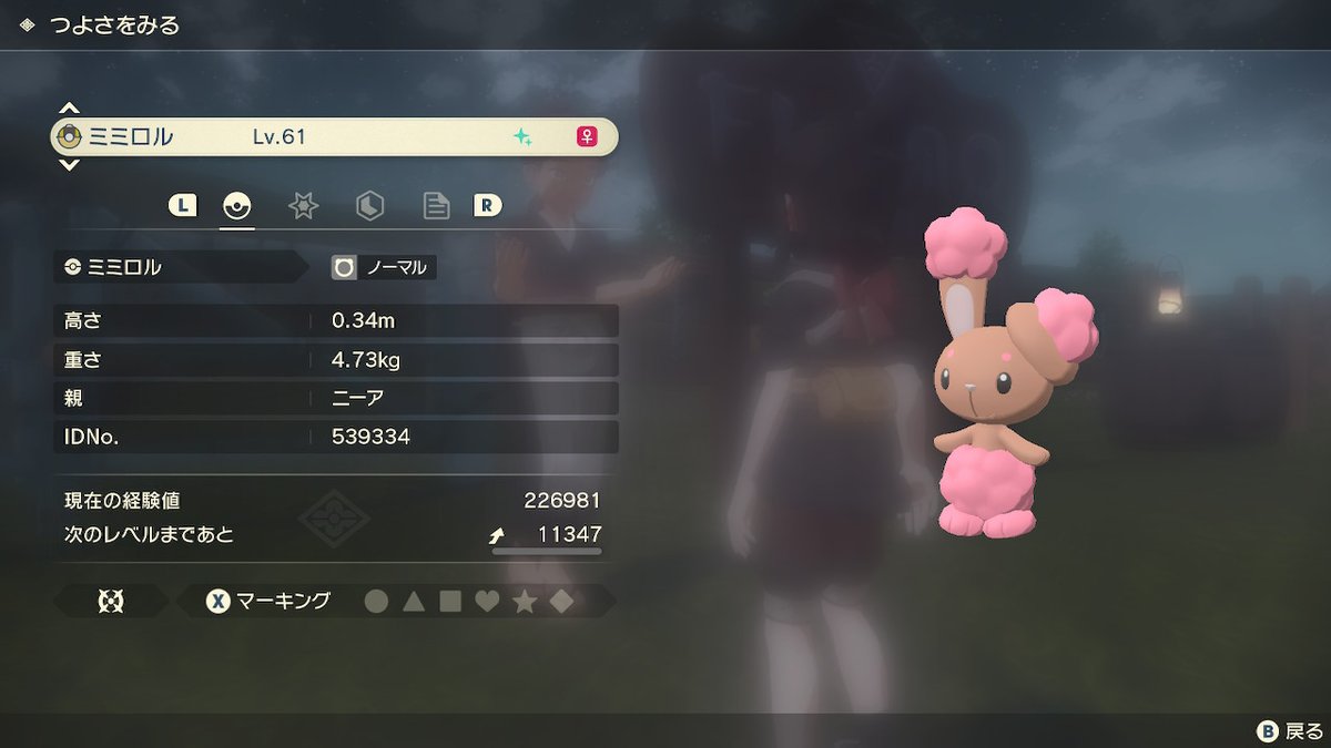 ポケモンgo ミミロルの色違い 入手方法と実装状況 攻略大百科