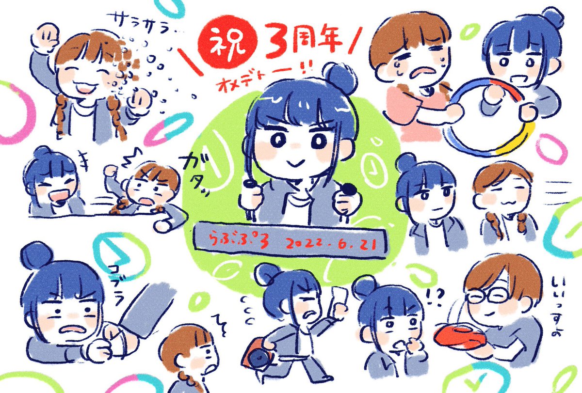 何回観ても靴下無理やり奪うところと、ずっこけるところでめっちゃ笑ってしまう😂ww
いつも面白い企画とそれをやってのける2人+ゲストがすごい…!👏笑
4年目も楽しみにしています!!!☺️
#らぶぷろ 
