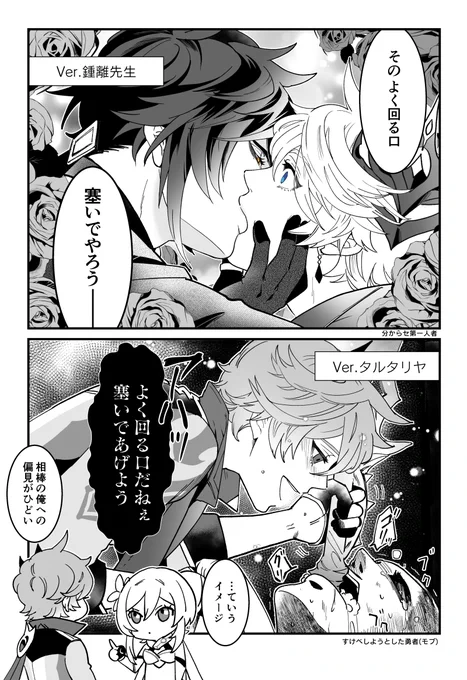 鍾タル。同じ(ような)台詞なのにね。 