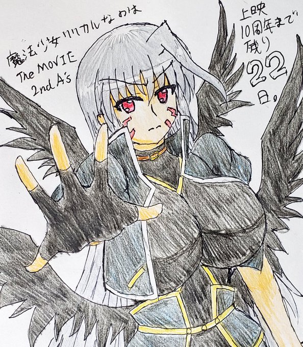 画像まとめ 魔法少女リリカルなのは 日付順 4ページ目 アニメレーダー