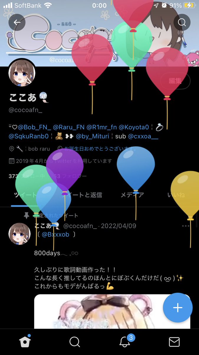 ここあ🎐 tweet media