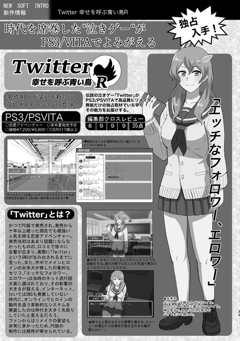 出雲りょうさん、超田デルソルさん 