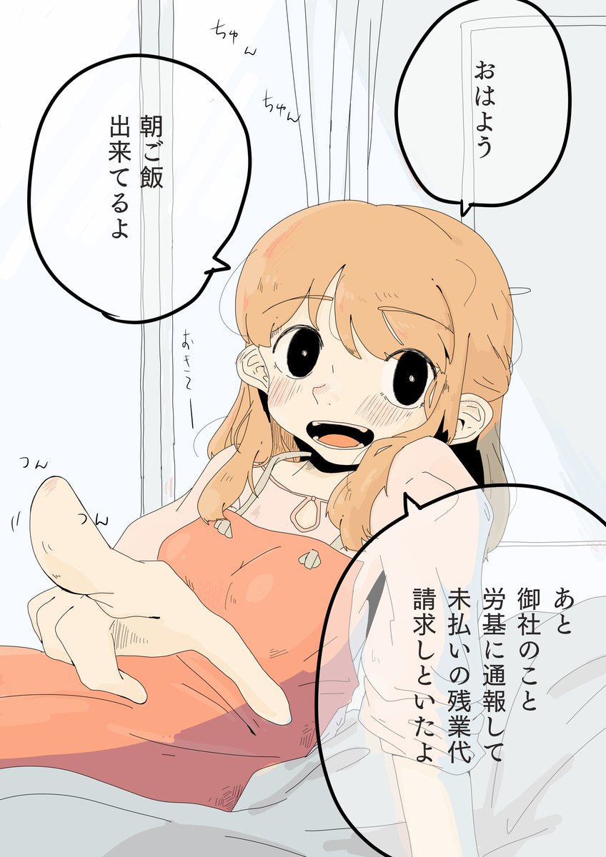 世話役の彼女さん 